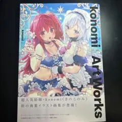 Konomi Art Works