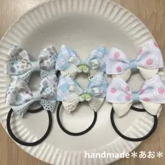 ハンドメイド キッズ リボン ヘアゴム セット 　＊ツインいちご×ブルー＊