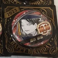 2025年最新】孤爪研磨 バースデー缶バッジ 2023の人気アイテム