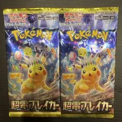 2026年最新】超電ブレイカー ピカチュウの人気アイテム - メルカリ