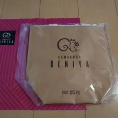 新品未開封　鎌倉紅谷　クルミッ子　保冷バッグ　くるみっ子