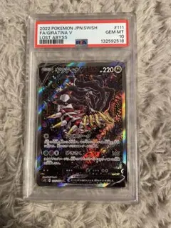 2026年最新】psa10 ギラティナv saの人気アイテム - メルカリ