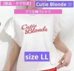 【新品・タグ付き】Cutie Blonde ☆フリル袖 Tシャツ ホワイト　LLのサムネイル