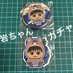 岩田剛典 ガチャ 馬 ステッカー 三代目 J Soul Brothers