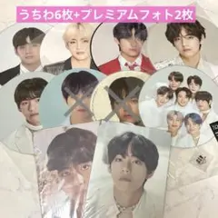 BTS テテ　テヒョン　V うちわ　まとめ売り BTS テテテヒョンV うちわまとめ売り