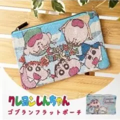 クレヨンしんちゃん ミニポーチ ゴブラン織り 小物入れ ♡可愛いポーチ