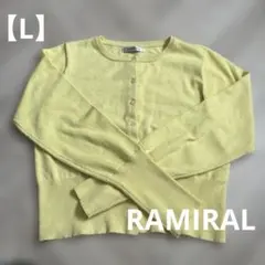 RAMIRAL イエロー 長袖カーディガン 【L】袖長め 黄色　シンプルラメ入り