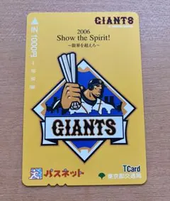 2025年最新】未使用パスネットの人気アイテム - メルカリ