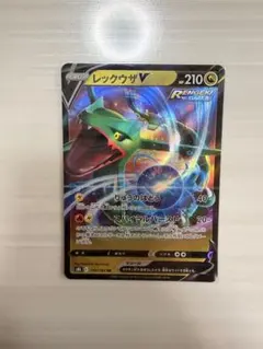 レックウザ V RRR 210 HP ポケモンカード - メルカリ