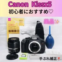 ☘️⭐Canon Kiss X5 ⭐おまかせで綺麗に高画質⭐自撮りできる