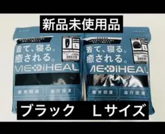 Lブラックメディヒールロング パンツ 長袖シャツワークマンリカバリーウェア 黒2