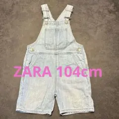 ZARA サロペット　オーバーオール デニム104cm