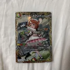 2026年最新】アンティハムト 金トレの人気アイテム - メルカリ