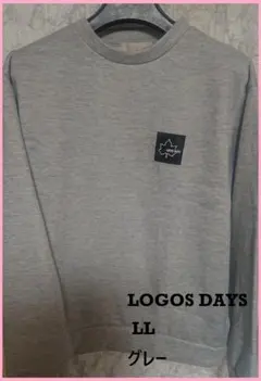 未使用☆LOGOSDAYS グレー トレーナー スウェット　LLサイズ