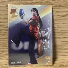 2026年最新】結海の人気アイテム - メルカリ