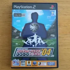 PS2 Jリーグ プロサッカークラブをつくろう!04