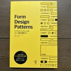 Form Design Patterns