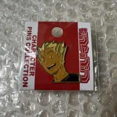 ハイキュー‼︎ ピンバッジ　木兎　梟谷　2015年夏　JUMP