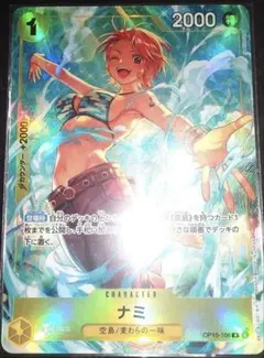 プレミアムカードコレクション ナミ パラレル