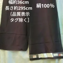 昭和レトロ　絹100％二部式雨コート ハギレ旭ガード はっ水加工のサムネイル