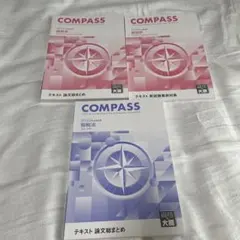 資格の大原 COMPASS 2025年合格目標　租税、経営論文総まとめ