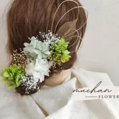 ドライフラワー髪飾り／結婚式＊卒業式＊和装洋装＊袴／グリーン　No133