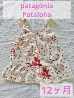 patagonia Pataloha海洋モチーフ ワンピース　2段階調整のサムネイル