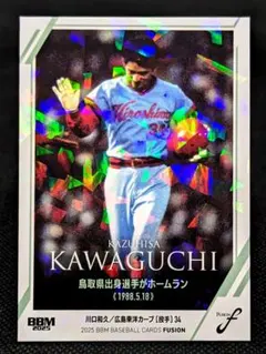 2026年最新】川口和久の人気アイテム - メルカリ