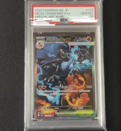 メガリザードンXex SAR psa9 MEGA 拡張パック インフェルノX - メルカリ