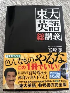 【中古】 間違いだらけの大学受験 改訂新版/草思社/宮崎尊 Yahoo!オークション -「宮崎尊」の落札相場・落札価格