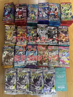 超豪華】ポケモンカード 新品未開封box＆パックセットまとめ売り②【未
