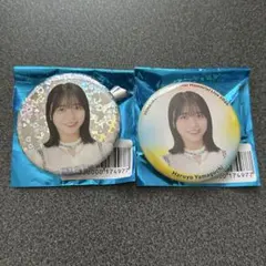 日向坂46 山口陽世 7回目のひな誕祭 缶バッジ コンプ