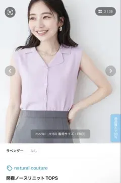 natural couture 開襟ノースリニット TOPS ラベンダーのサムネイル
