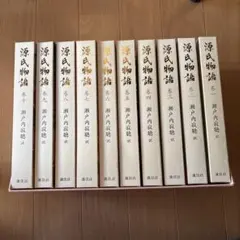 2026年最新】源氏物語 瀬戸内寂聴 セットの人気アイテム - メルカリ