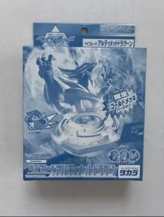 ベイブレード  アルティメットドラグーン 01 アルティメットドラグーン | Beyblade Wiki | Fandom