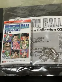 【巻四十一】ドラゴンボール コミックス チャーム コレクション 03