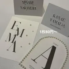 席札 パール 結婚式 ウェディング エスコートカード