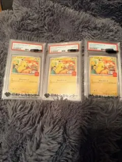 2025 ピカチュウ マクドナルドポケモンカード プロモ PSA10 左2枚連番