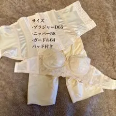 フォーシスアンドカンパニー ブライダルインナー 3点セット