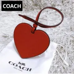 ♦️美品♦️COACH コーチ ハート バッグチャーム キーホルダー レッド
