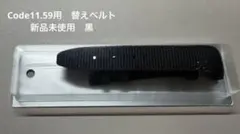 オーデマピゲ 新品 コード 11.59 黒ラバーストラップ 定価83,600円