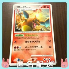 リザードン ☆ Pt4 アルセウス光臨 017/090 - メルカリ