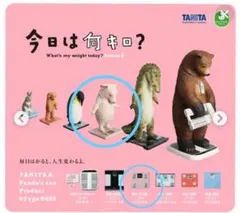 『新品・未使用』パンダの穴　今日は何キロ？２タニタ フィギュア ブタ