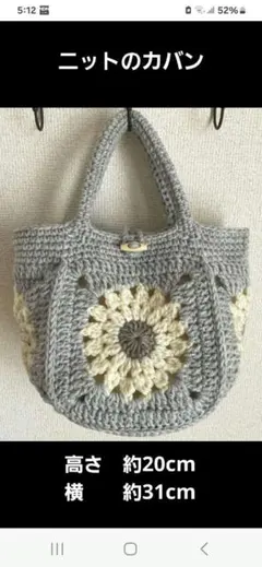 ニットバッグ バッグ