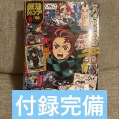 2026年最新】最強ジャンプ7月号の人気アイテム - メルカリ
