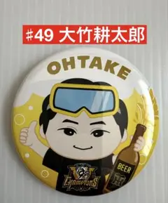 大竹耕太郎　阪神百貨店限定 優勝記念 シークレット選手イラスト(ビール)缶バッジ