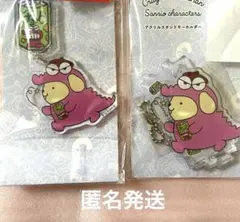 チョコビ　ポムポムプリン　アクリルキーホルダー　アクリルスタンド　２種セット