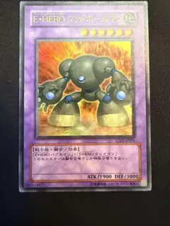 遊戯王 E・HERO マッドボールマン ウルトラレア UR GX1-JPB01 - メルカリ
