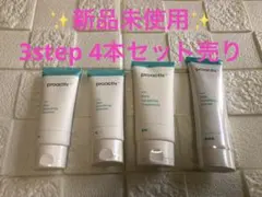 proactiv プロアクティブ 3ステップセット 洗顔2本付!!