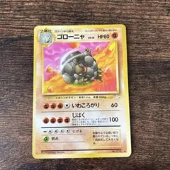 超美品 旧裏 ゴローニャ ◇ 第3弾拡張パック 化石の秘密 - メルカリ